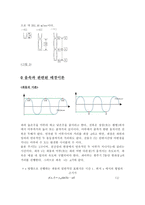 기주공명장치 이용한 v 측정-2