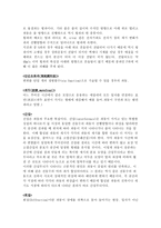 기주공명장치 이용한 v 측정-6