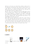 기주공명장치 이용한 v 측정-8