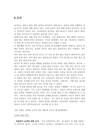 기주공명장치 이용한 v 측정-11