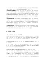 기주공명장치 이용한 v 측정-12