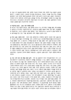 [국제통상원론] 세계 금융 위기와 한국-2