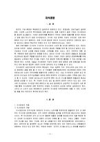 삼성 에버랜드 지식경영-2