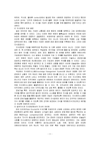 삼성 에버랜드 지식경영-3