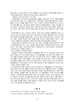 삼성 에버랜드 지식경영-14