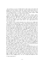 삼성 에버랜드 지식경영-15