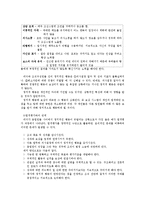 [조직행동] 8장 효과적인 리더십 -기본이론-5