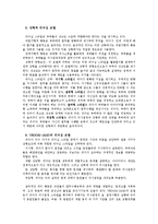 [조직행동] 8장 효과적인 리더십 -기본이론-7
