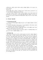 [조직행동] 8장 효과적인 리더십 -기본이론-8