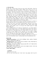 [조직행동] 8장 효과적인 리더십 -기본이론-9