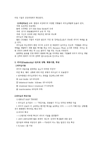 [조직행동] 8장 효과적인 리더십 -기본이론-10