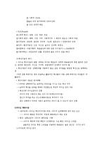 [조직행동] 8장 효과적인 리더십 -기본이론-11