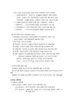 [조직행동] 8장 효과적인 리더십 -기본이론-12