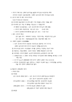 [조직행동] 8장 효과적인 리더십 -기본이론-13