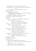 [조직행동] 8장 효과적인 리더십 -기본이론-14