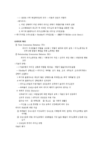 [조직행동] 8장 효과적인 리더십 -기본이론-15