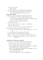 [조직행동] 8장 효과적인 리더십 -기본이론-16