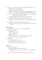 [조직행동] 8장 효과적인 리더십 -기본이론-17