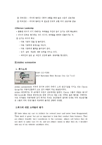 [조직행동] 8장 효과적인 리더십 -기본이론-18