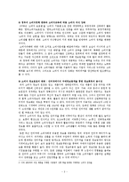 [소비자와 시장] 체리피커(Cherry picker) 등장배경과 문제점에 따른 기업의 대응-3