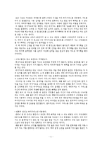 [소비자와 시장] 체리피커(Cherry picker) 등장배경과 문제점에 따른 기업의 대응-6