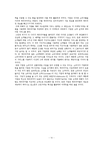 [소비자와 시장] 체리피커(Cherry picker) 등장배경과 문제점에 따른 기업의 대응-10