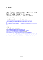 [소비자와 시장] 체리피커(Cherry picker) 등장배경과 문제점에 따른 기업의 대응-11