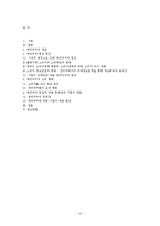 [소비자와 시장] 체리피커(Cherry picker) 등장배경과 문제점에 따른 기업의 대응-12