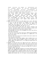 한-미 FTA 농산물 분야(부정적 영향)-7