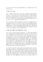 [경영정보시스템, MIS] 서비스 사이언스-7