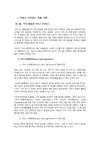[경영정보시스템, MIS] 서비스 사이언스-16