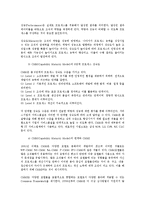 [경영정보시스템, MIS] 서비스 사이언스-19