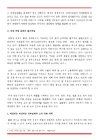 [시장경제] 경제 위기에 따른 재정 정책 방향 제시-6