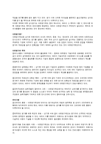제 9장 업적평가와 성과관리 연습문제풀이-3