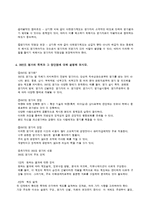 제 9장 업적평가와 성과관리 연습문제풀이-4