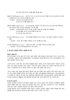 제 9장 업적평가와 성과관리 연습문제풀이-6