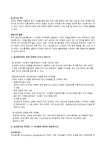 제 9장 업적평가와 성과관리 연습문제풀이-7