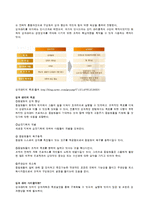 제 9장 업적평가와 성과관리 연습문제풀이-8
