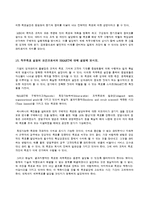 제 9장 업적평가와 성과관리 연습문제풀이-10