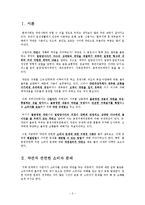 [소비자] 애견센터 약관과 관련한 소비자 문제-2