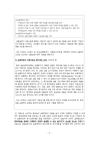 [소비자] 애견센터 약관과 관련한 소비자 문제-6