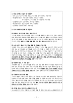 [소비자] 애견센터 약관과 관련한 소비자 문제-10