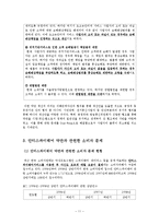 [소비자] 애견센터 약관과 관련한 소비자 문제-11