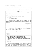 [소비자] 애견센터 약관과 관련한 소비자 문제-16