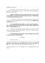 [소비자] 애견센터 약관과 관련한 소비자 문제-17