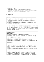 [소비자] 애견센터 약관과 관련한 소비자 문제-19
