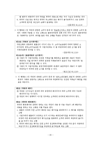 [소비자] 애견센터 약관과 관련한 소비자 문제-20
