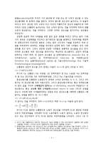 내생적 경제성장과 AK모형-4