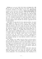 내생적 경제성장과 AK모형-6
