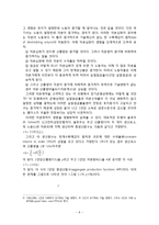 내생적 경제성장과 AK모형-8